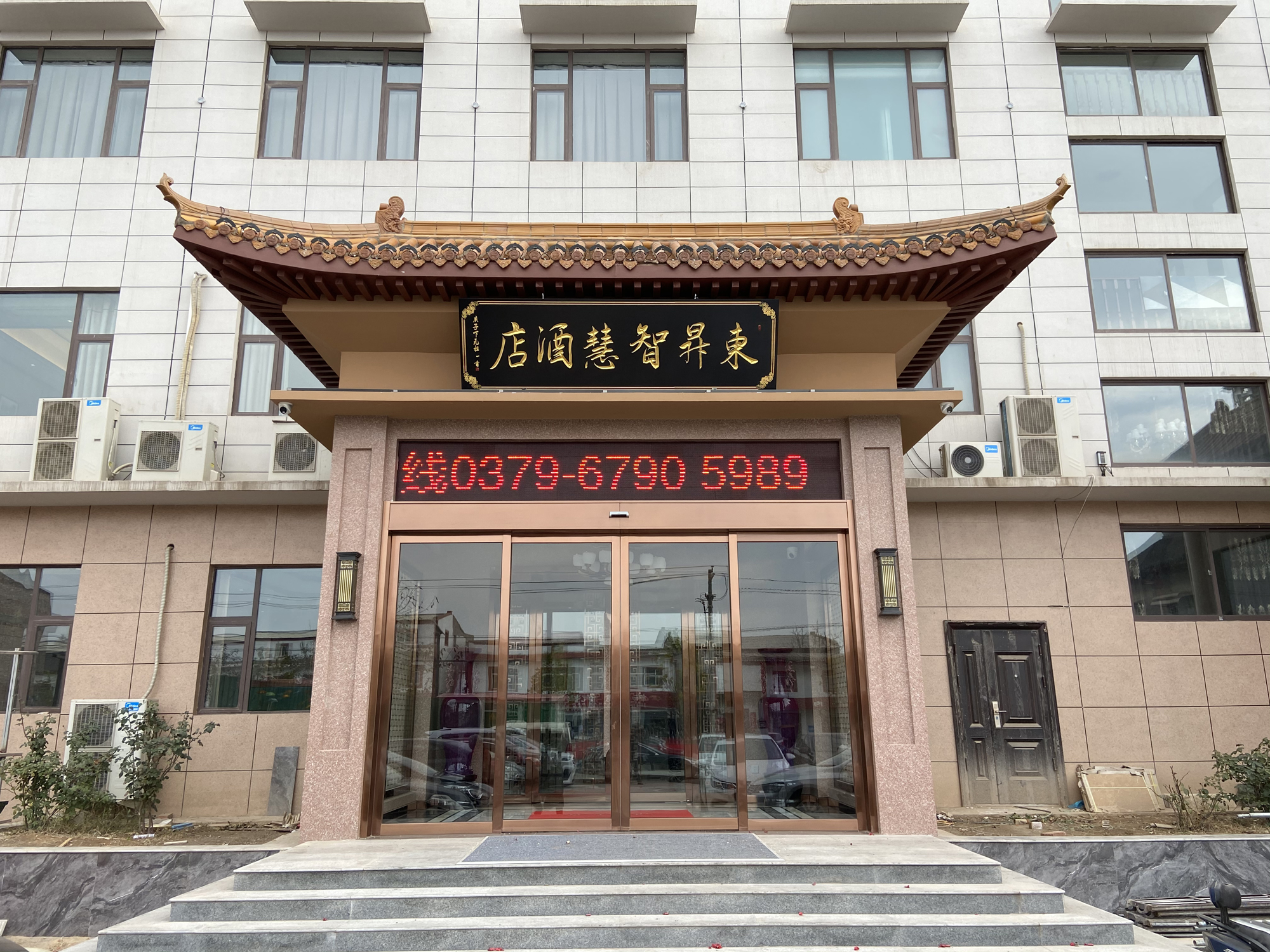 商業酒店